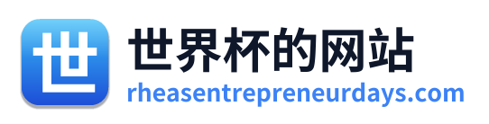 世界杯的网站 Logo